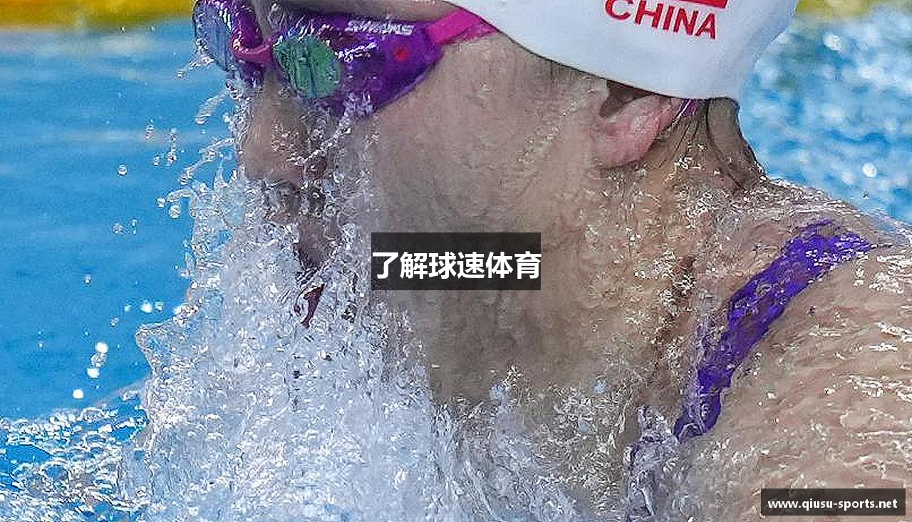 了解球速体育